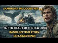 Samundar Me Doobi Ship 😨 | In the Heart of the Sea (2015) Based on True Story Explained Hindi