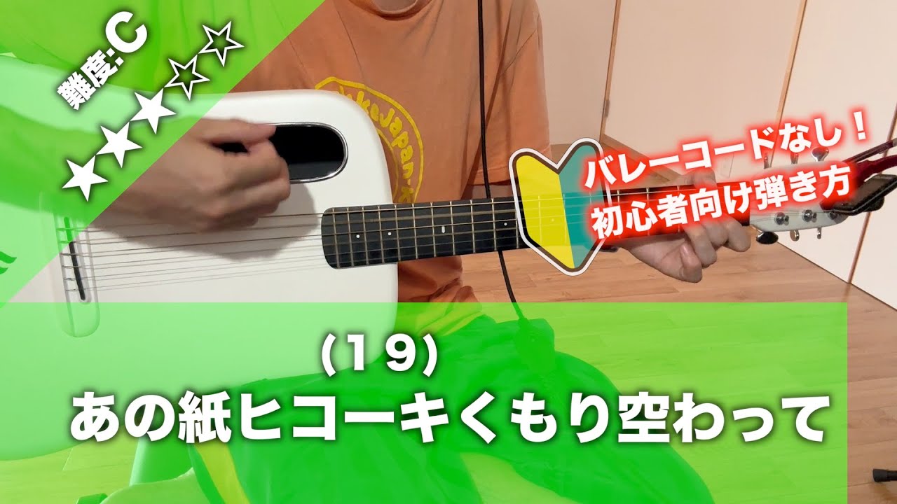 獄門首 - 紙ヒコーキ EP-07301