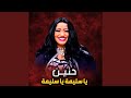 يا سليمة يا سليمة 