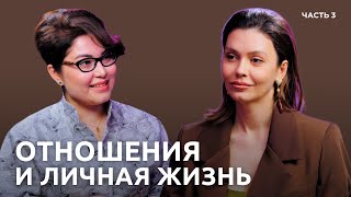 Отношения с мужчиной, личная самооценка и воспитание детей. Интервью с Викторией Корешковой