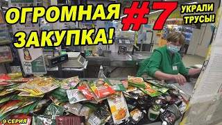 Скупил весь магазин / Кассир украла трусы у покупателя / Реакция и эмоции людей / Огромная закупка