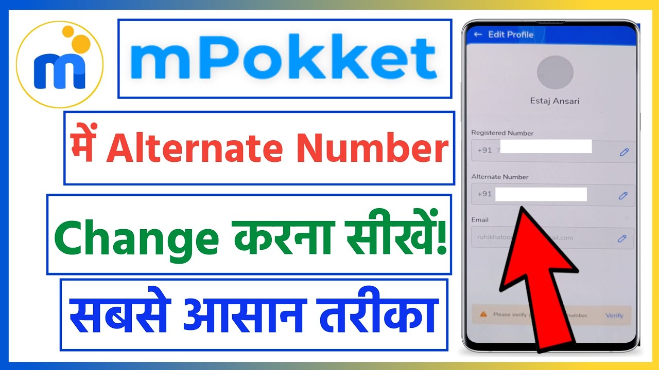 mpokket me alternate number kaise change kare | how to change alternate number in mpokket app