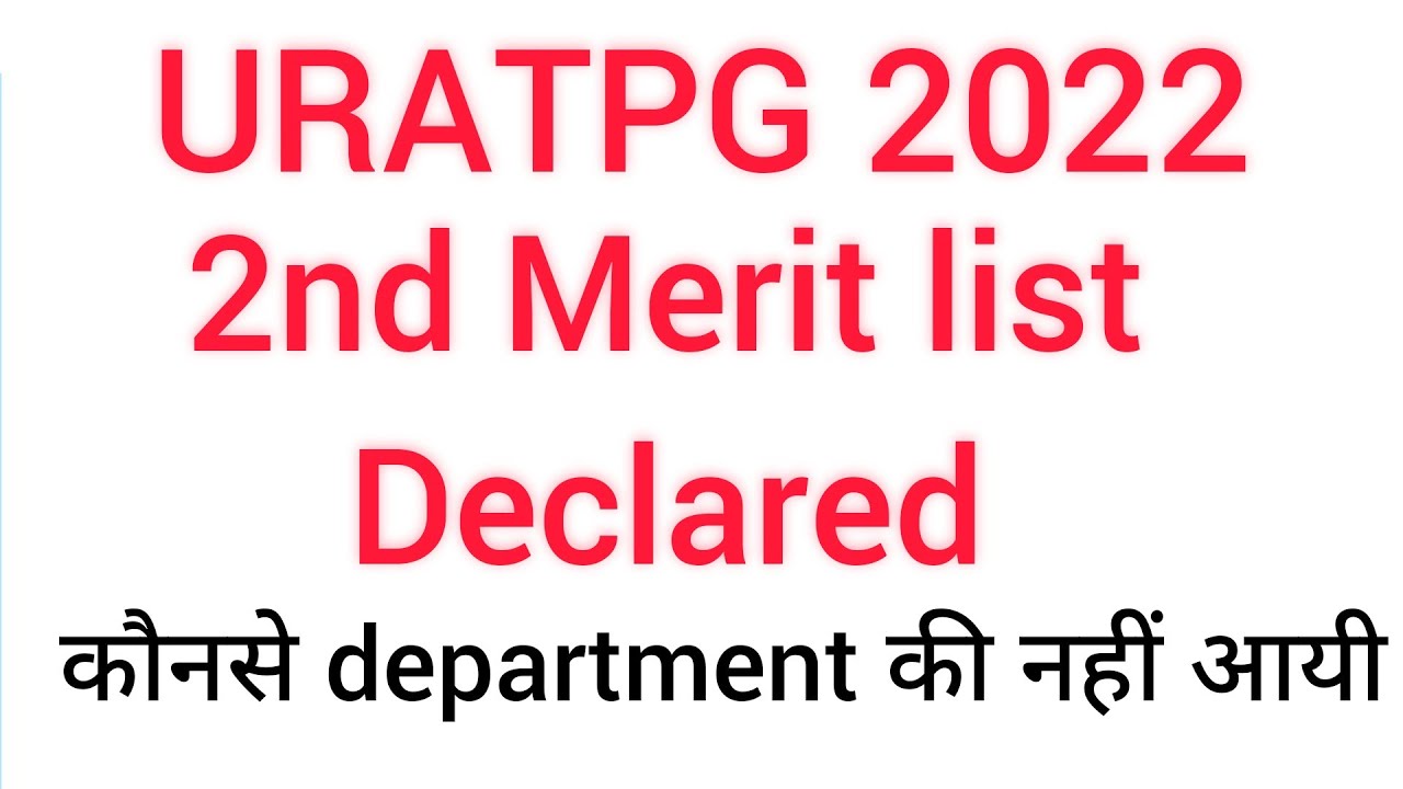 uratpg 2022 2nd merit list || uratpg merit list 2022|| uratpg cut off || uratpg 2nd list