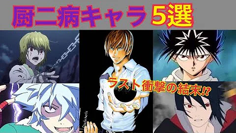 黒歴史 自分が主人公の 厨二病マンガ を描いていた男 大人になってからその漫画の世界の中に入ってしまい アニメ 漫画動画 Mp3