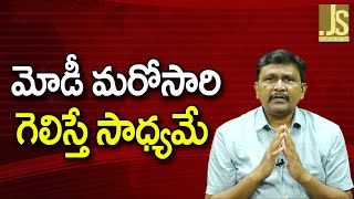 Modi Can Do మడ మరసర గలసత సధయమ