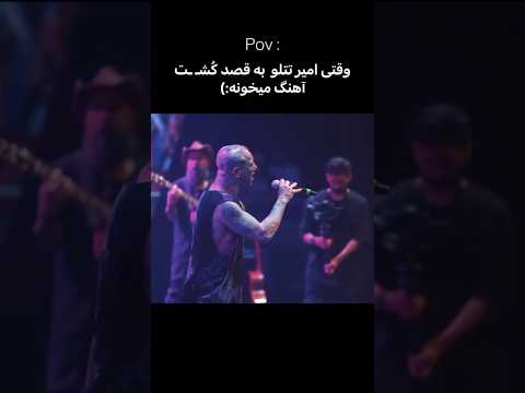 هر چقدر بد بشی باز دارم هواتو