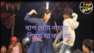#bangla jatra dance 2021.যাত্রা ডান্স