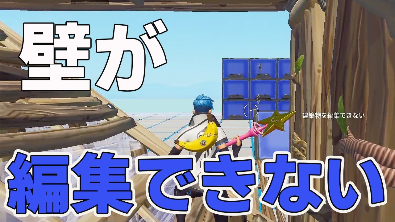 これ困っていませんか ボックス内で階段を貼って壁を右上三角にした時の 壁の戻し方 フォートナイト Fortnite Youtube