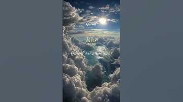 English Translation @AbdulSattar Off | سورة غافر - Surah Ghafir#quranpak