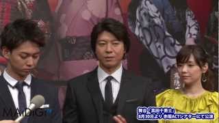 上川隆也ら出演者登場　舞台「真田十勇士」　制作発表会見　囲み