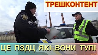ТРЕШКОНТЕНТ! ДВА БОРИСЛАВСЬКИХ МЄНТА в ФОРМІ ПОЛІЦІЇ