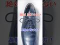 【革靴メーカー 推奨!】絶対 ほどけない靴紐の結び方(ベルルッティ結び)Shoe Lace Berluti Knot