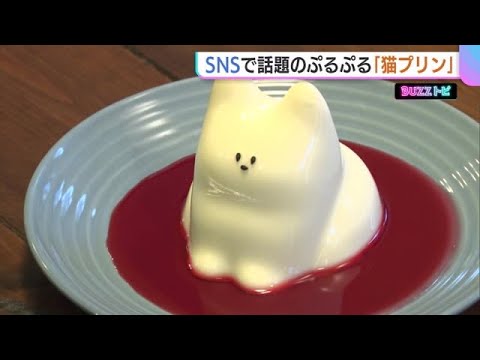 ぷりんねこチャンといちごとスイーツ　チャーム いちごプリンねこチャンといちごとスイーツチャーム