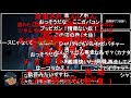 【シャア生存RTA】ニコニココメント付き総集編【RTA風MAD】