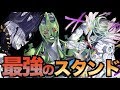 【ジョジョ】史上最強のスタンド!プッチ神父のチート能力2段進化【ジョジョの奇妙な冒険】