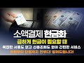 소액결제현금화 급하게 현금이 필요할때 장점과 단점 전부 하나하나 알려드립니다! #소액결제 #소액결제현금화