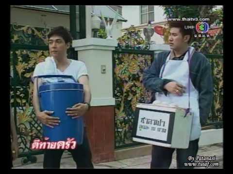 เยี่ยมบ้าน "ตุ้ย" @ ตีท้ายครัว - เบรค 1