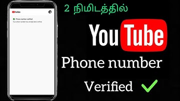 How to verify your youtube channel account in 2025 tamil/ Phone number verification youtube