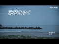海道をゆく 相馬野馬追へ人馬一体のトレーニング(福島県南相馬市)