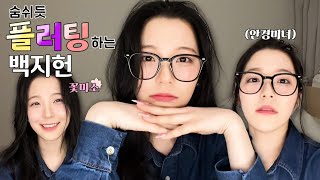 (ENG SUB) Idol who are flirting all day long [fromis_9 Jiheon]