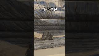 #구하우스 #여행 #전시회 #그림 #미술 #art #예술 #지식 #경기도 #작품 #양평 #두물머리 #현대미술