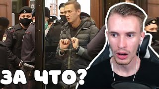 РЕАКЦИЯ ЗАКВИЕЛЯ НА СУД АЛЕКСЕЯ НАВАЛЬНОГО / АЛЕКСЕЯ НАВАЛЬНОГО ПОСАДИЛИ НА 3,5 ГОДА