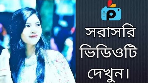 1Minute Photo Edit | Snapseed Photo Editing Tutorial Step by Step GO Tech #387