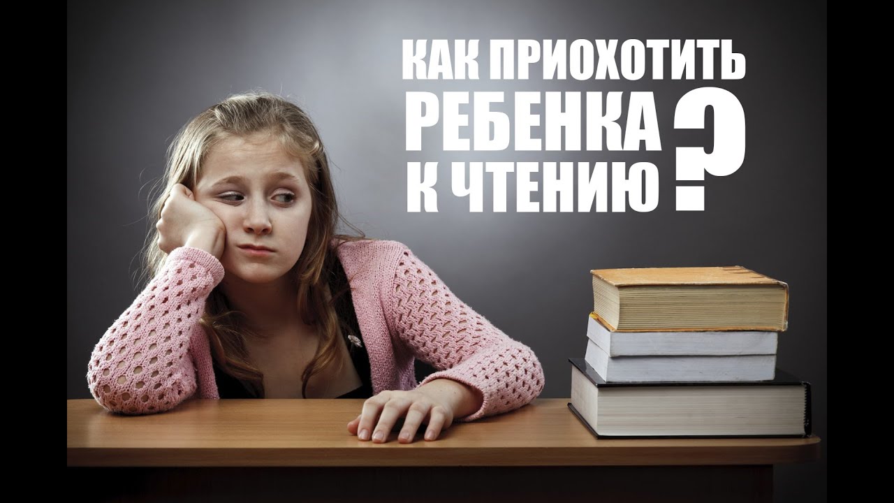 Как приучить ребёнка к чтению до 8 лет: правильные методы и мифы