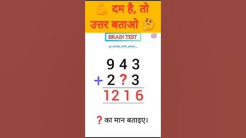 IQ test 🤔 Only For Genius 🔥 Maths brins test #puzzle #viral #respect #quiz #mathgame #ytshorts