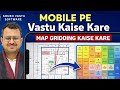 How to Grid Map on Mobile Mobile pe vastu grid kese banaye