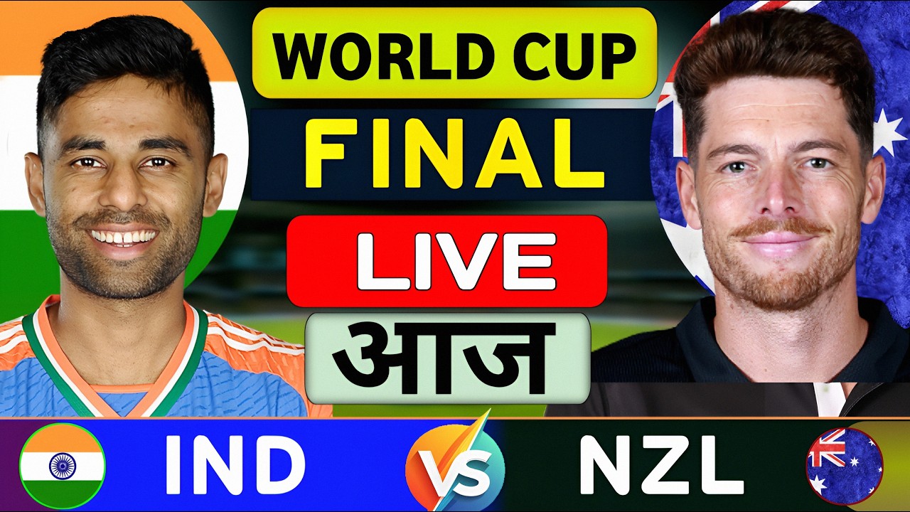 Final: India Vs New Zealand World Cup Final Match | IND vs NZ WC 2026 Final Match Score Highlight