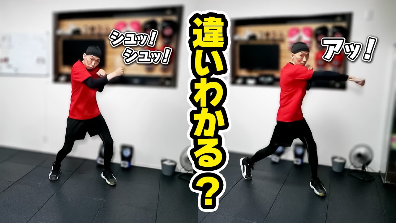 【警告】パンチは「出し引き」ではない！ハンドスピードの勘違いに注意！