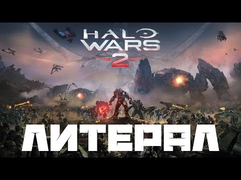 Video: Halo Wars 2 Innehåller Inte Plattformsspel
