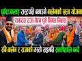 OMG बालेन सरकार Today Nepali News Nepali khabar Rabi lamichhane balen shah kp oli Sudan News/