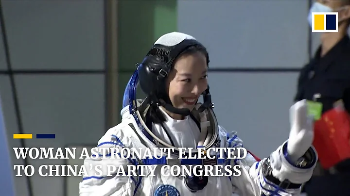 History-making female astronaut elected as delegate to China’s 20th Communist Party congress - DayDayNews