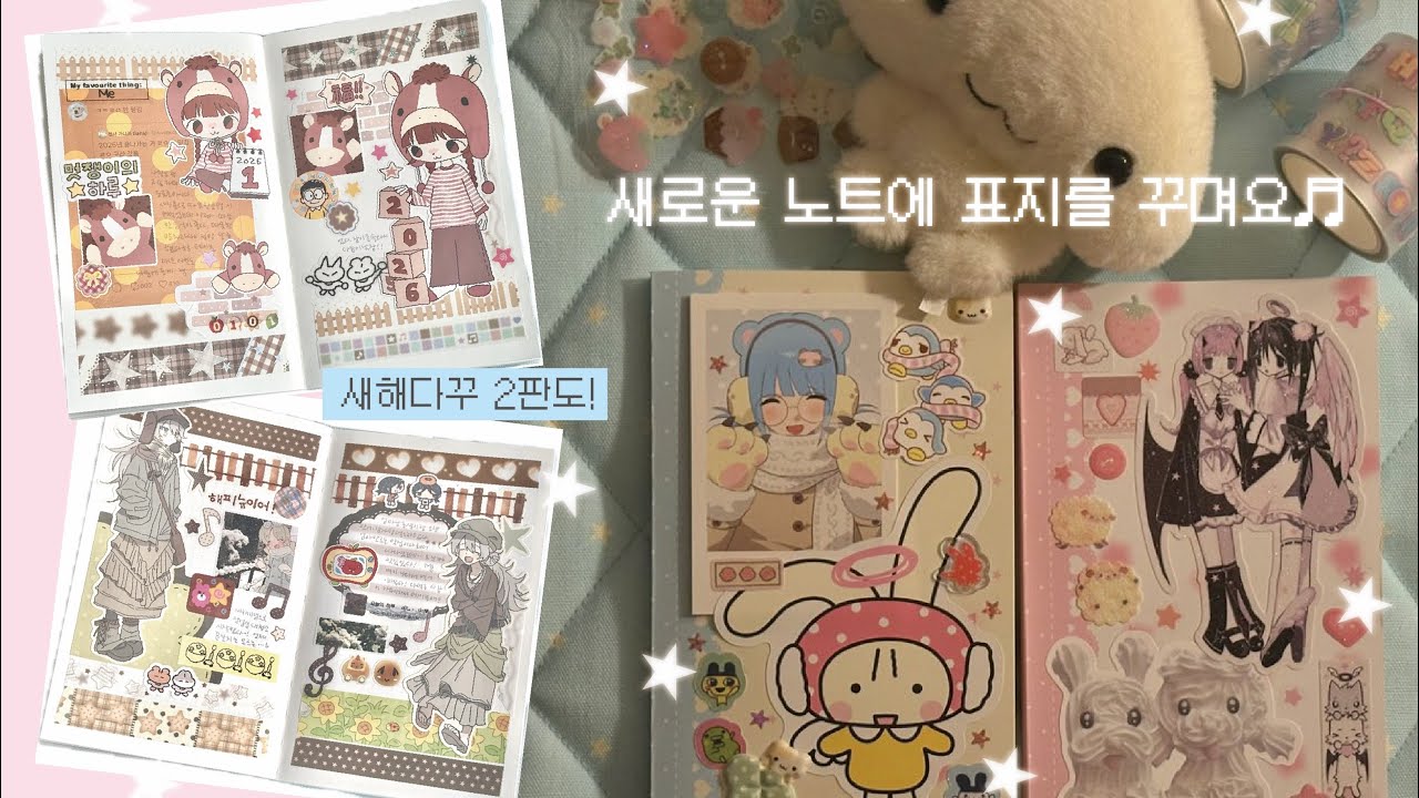 표꾸도 하고 다꾸도 해요 | 플러피노트 해플샵