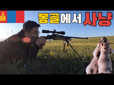 #11 몽골 / 칭기즈칸이 태어난 도시에서 사냥해보기
