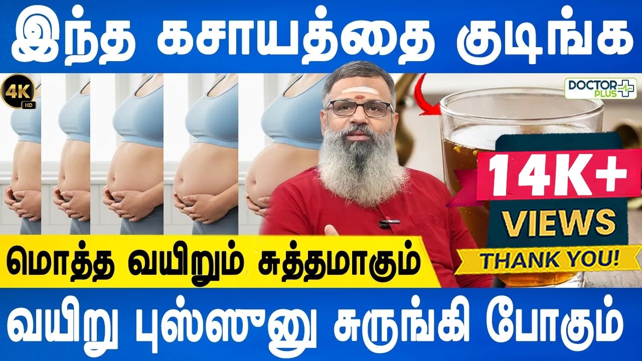 IBS பிரச்சனை தீரும் | Natural Remedy for IBS Relief , Bloating and Digestive Health |Wellness Guruji