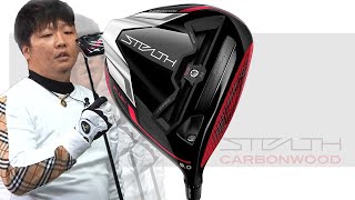ステルス プラス ドライバーをフルスイング系YouTuberが試打したら