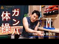 オリンピック体操ガンバっ!!内村選手これまでの感動をありがとう!【バーテンダー杉】【ワイルドバー仙台坂】【おさむちゃんです】【明けましておめでとうございます】【カワイ体操教室】【仙台杉】