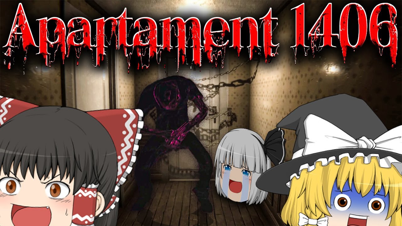 【ホラーゲーム】AI吹き替えが面白くて悪魔討伐どころじゃないホラゲー【Apartament 1406: Horror】【ゆっくり実況】