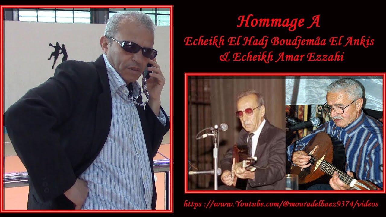 Mourad El Baez Vision Présente : Khite Errouh , رؤية مراد الباز تقدم : خيط الروح