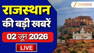 Today News LIVE: Watch all the news from the country and state | 02 June 2026 | Rajasthan Political News | Breaking