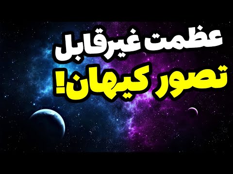 تصویری: آیا غیرقابل تصور کلمه ای است؟