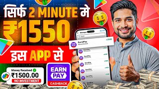 New Earning App Without Investment | Online Game Earn Money | How to Earn Money Without Investment screenshot 4