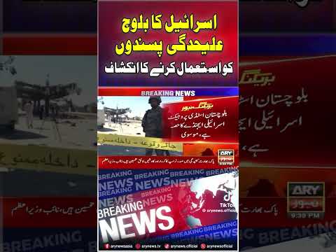 @ArynewsTvofficial