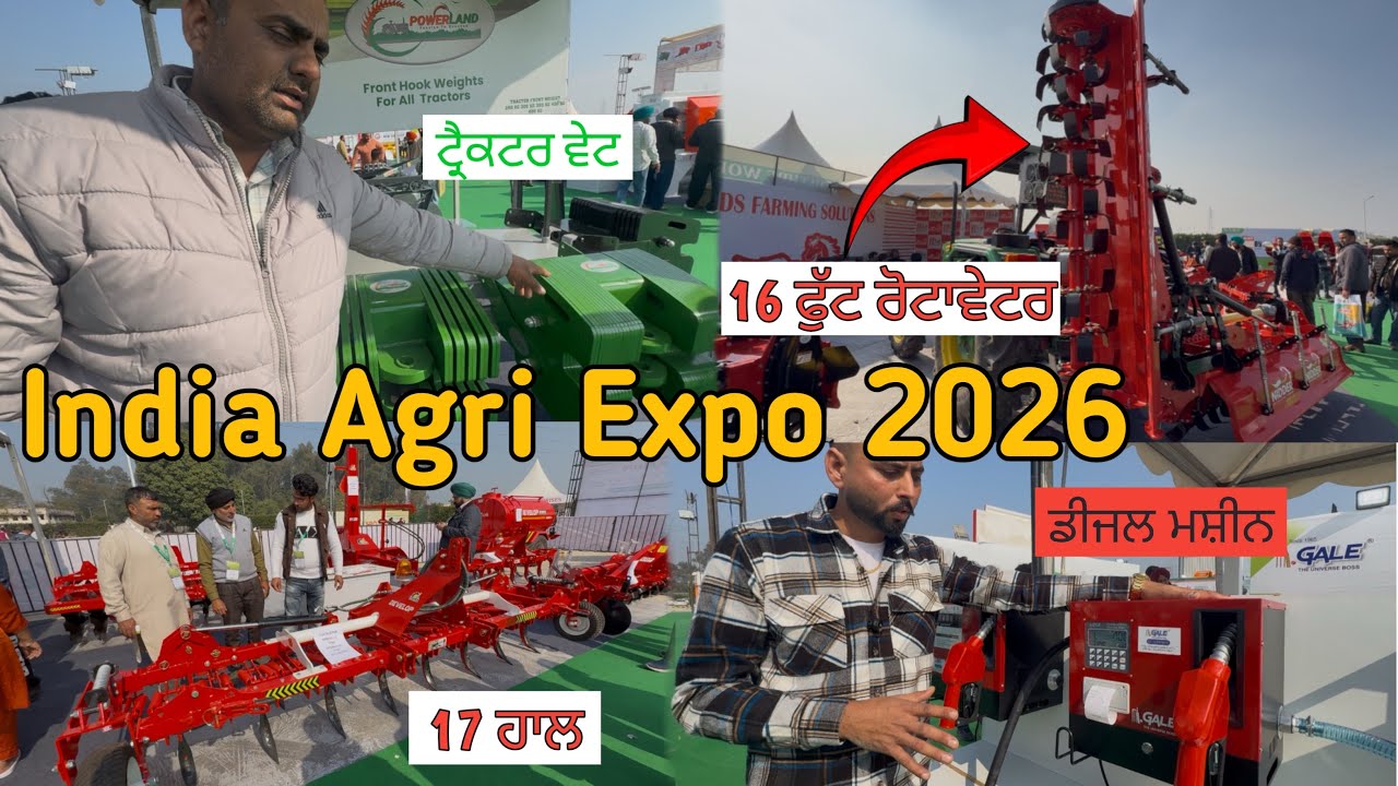 India Agri Expo Sahnewal 2026 (Ludhiana) #agriexpo #agriculture #machinery  #kisanmela 