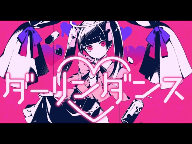ダーリンダンス - かいりきベア (Cover)たまごちゃん - YouTube