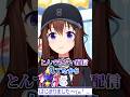最強無敵になったホロスタの配信を見てたそらちゃんとその無敵シーン【ときのそら/星街すいせい/白上フブキ/夜十神封魔/羽継烏有/ホロライブ切り抜き/ホロスターズ切り抜き/#shorts】