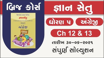 gyan setu | std 5 english unit 12 , 13  bridge course solution | class readiness | 30/06/21